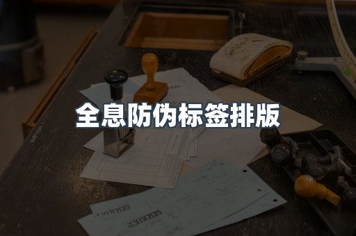 定制证件